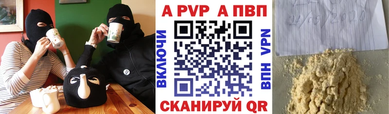 Альфа ПВП кристаллы  Купить закладки  Далматово 