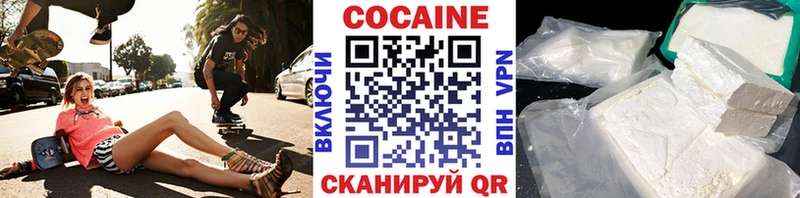 КОКАИН 99%  Купить где  Далматово 