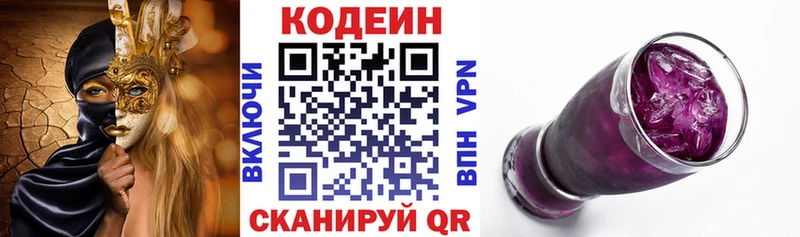 Codein Purple Drank  Купить  Далматово 