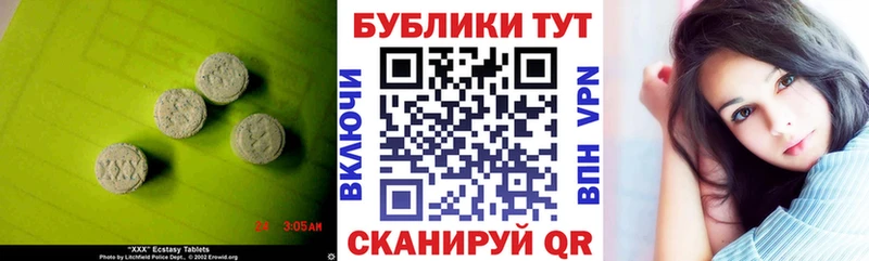 ЭКСТАЗИ DUBAI  Купить закладки  Далматово 