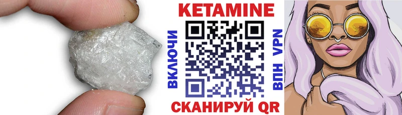 Кетамин VHQ  Купить  Далматово 