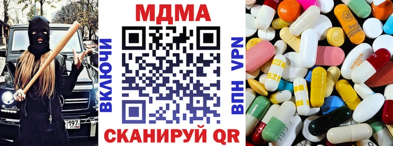Купить закладки  Далматово  МДМА crystal 