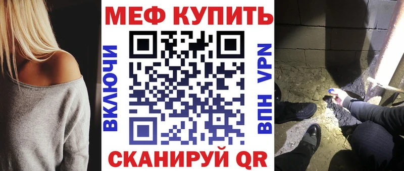 Купить  Далматово  Меф мука 
