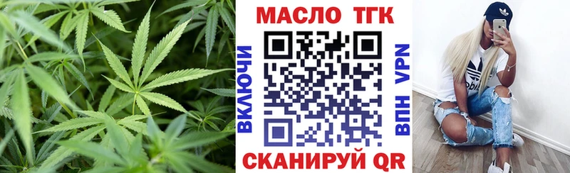 Купить  Далматово  ТГК жижа 